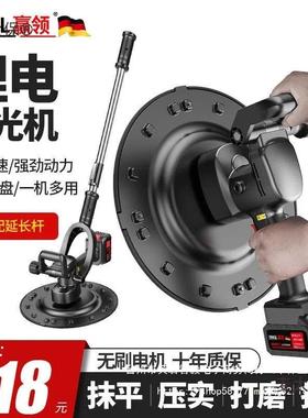 国冬朗电充电式水泥砂收光机手持动磨平浆机墙面磨德光锂电95421