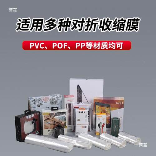 SF380L形对膜PVC折、PFO热收缩膜封口机手缩动tj#u+sdsL形收膜封