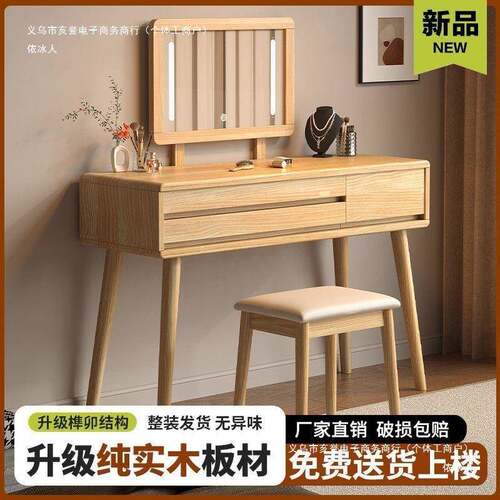 依冰人实妆木梳妆台纳柜新卧室现代简约化桌中式床头柜10260992斗