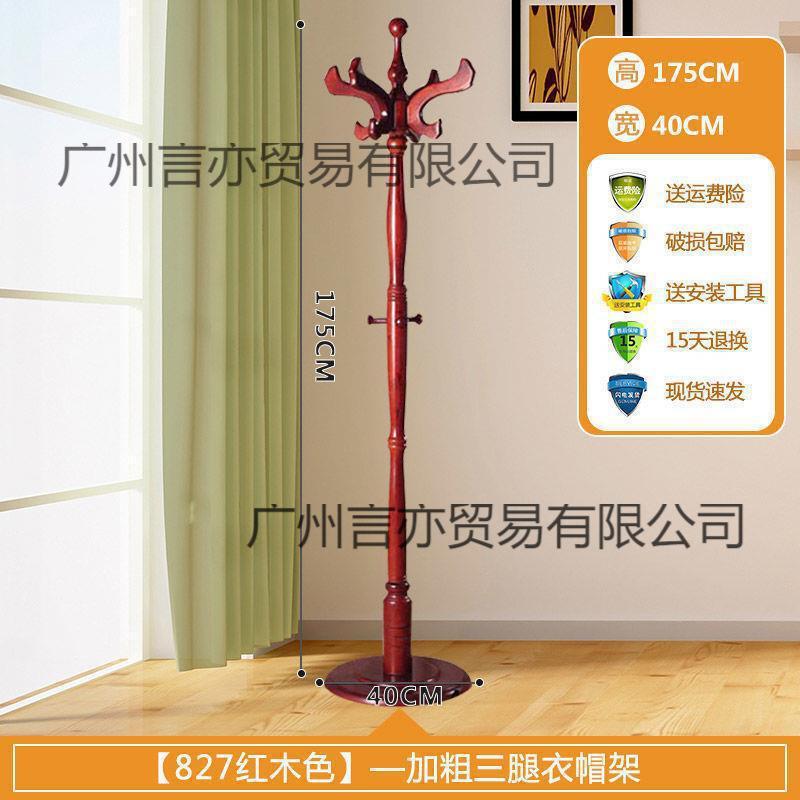 VPV简约木衣内帽架落地式卧室立式门厅创挂意衣架办公室实大衣架