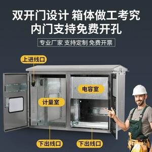 不锈钢JPJP户外变压器综合配电柜补柜功计量柜无偿电容柜智能农网