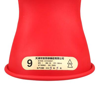 双安直销低压0绝电缘手套50V00级2.KV带电5作业手套乳胶LCX工手套