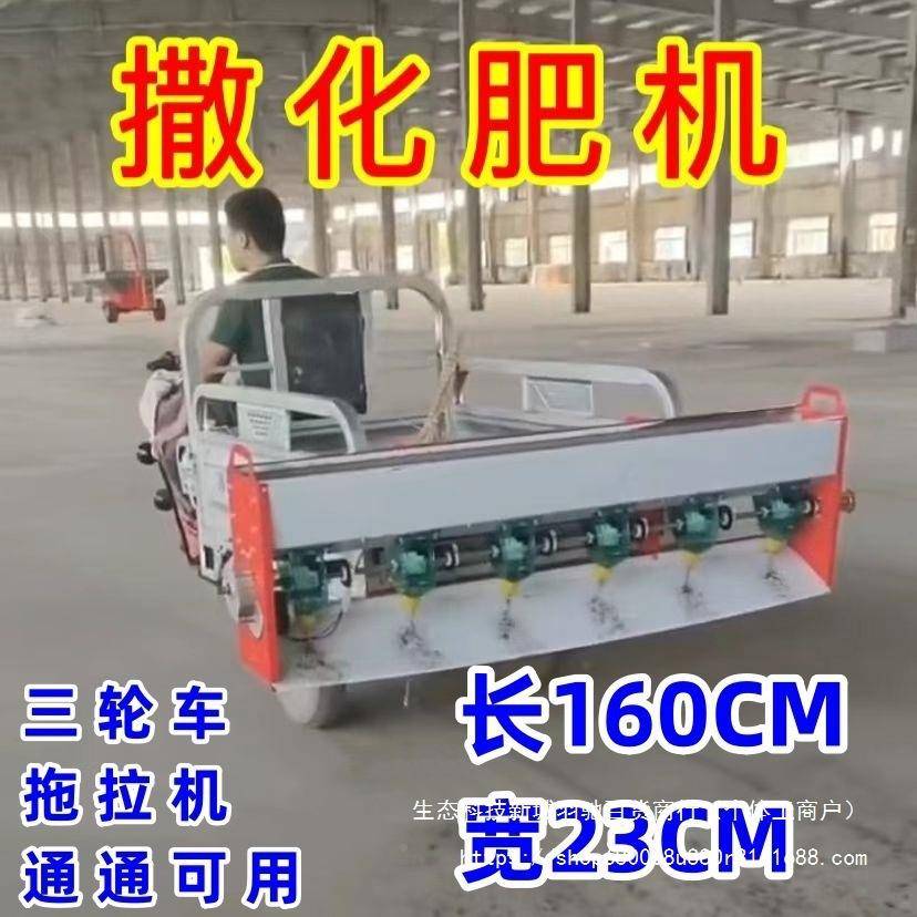 肥料的拉电动施器拖拉机化肥电128MLJv机器机撒肥4v撒肥撒电动三