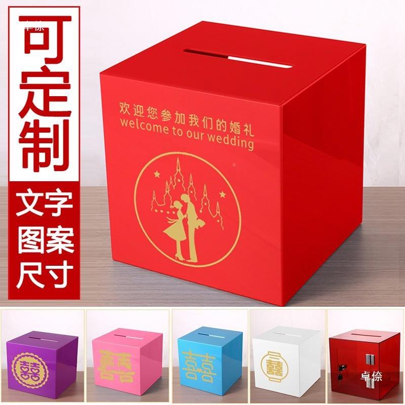 亚力箱子礼结婚收金婚礼签到红箱包收94085133克钱箱爱心捐款箱投