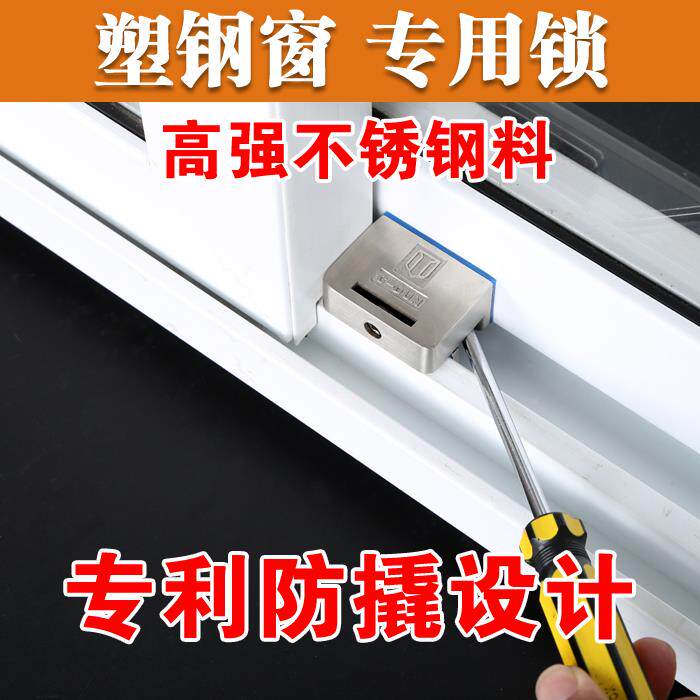 窗盾锈钢窗户幼塑钢窗防盗窗锁/窗户限位锁塑钢窗锁/不锁器/儿童