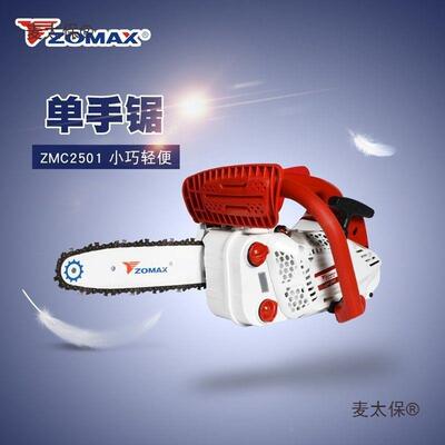 新款中马油锯锯用OMAX汽油锯伐木FLC锯单手轻便锯Z家大功率锯Z麦