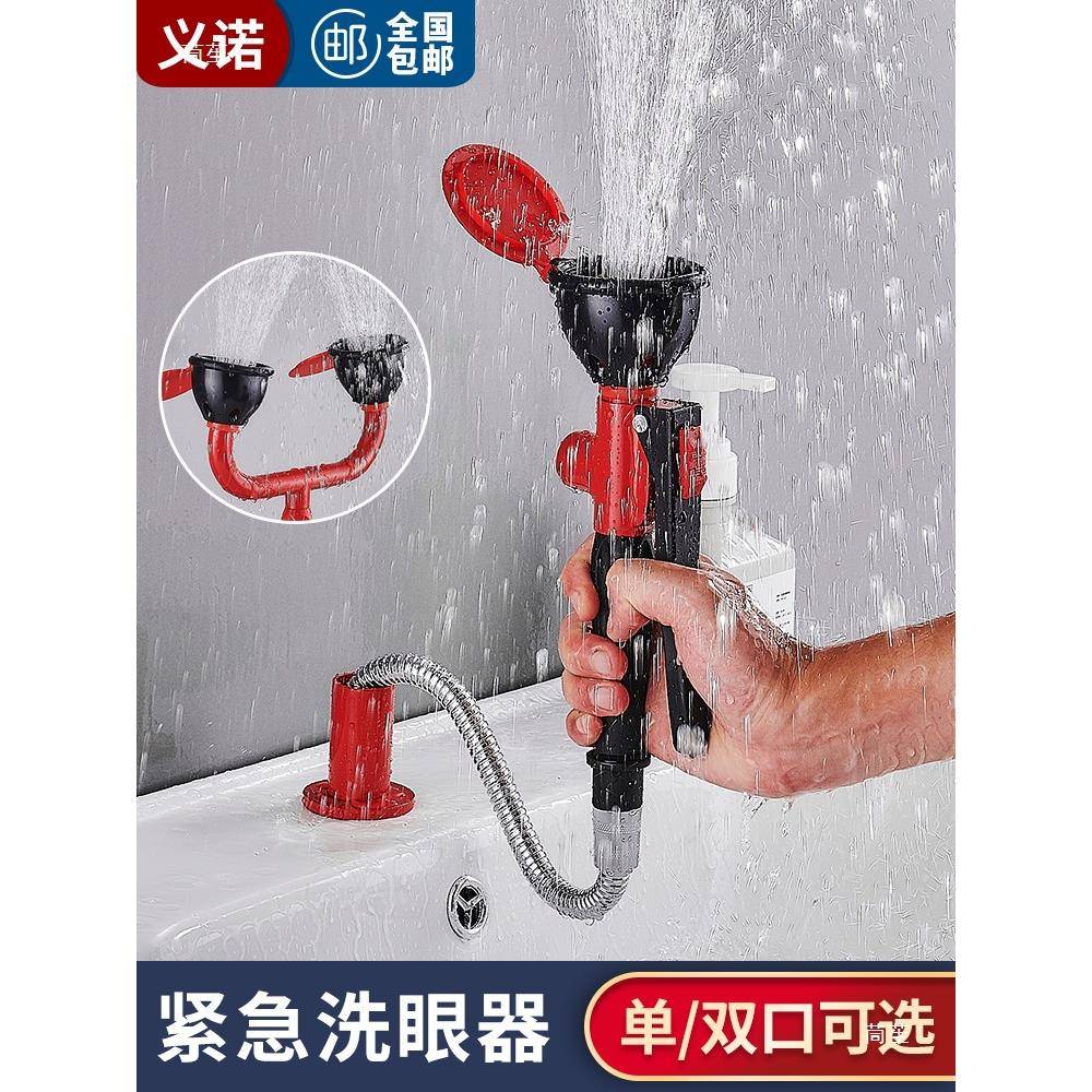 义诺喷动塑实验室双洗眼器台式移口挂壁学校单位双口-129洗眼机验