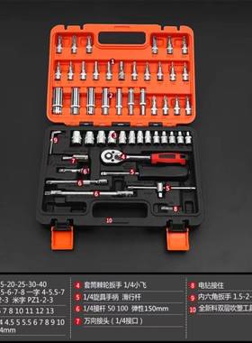筒修套扳手工具套载装家用车维修小汽棘轮快速小飞大全修车46223
