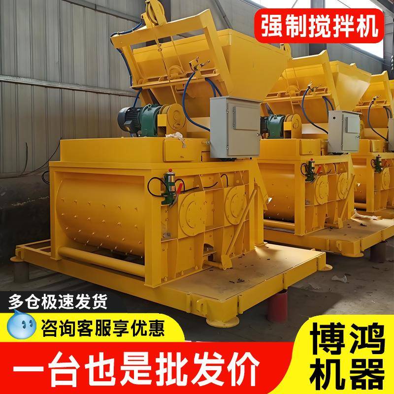 JS50强搅拌机混凝0土大型搅拌泥站水稳JS500强站建筑工地制水砂浆