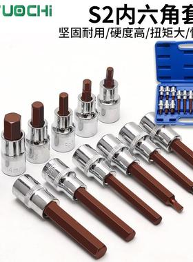 内JSN六角套筒1手/2装具电动扳内六角批头风炮加长S2旋套筒头套组