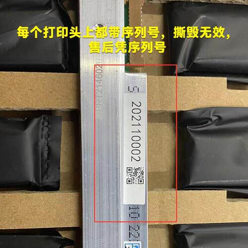 汉印原装打印机打4印头N1R32N41PN41QN51R42P5标签热敏条码