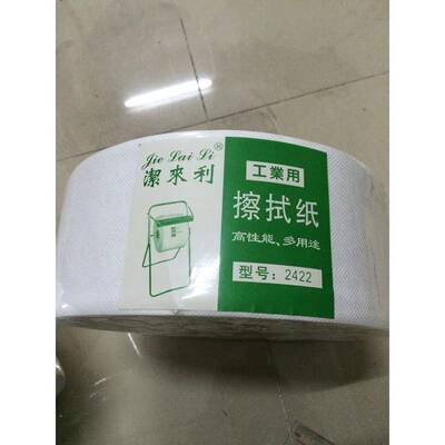 4洁纸来工业擦2422利222