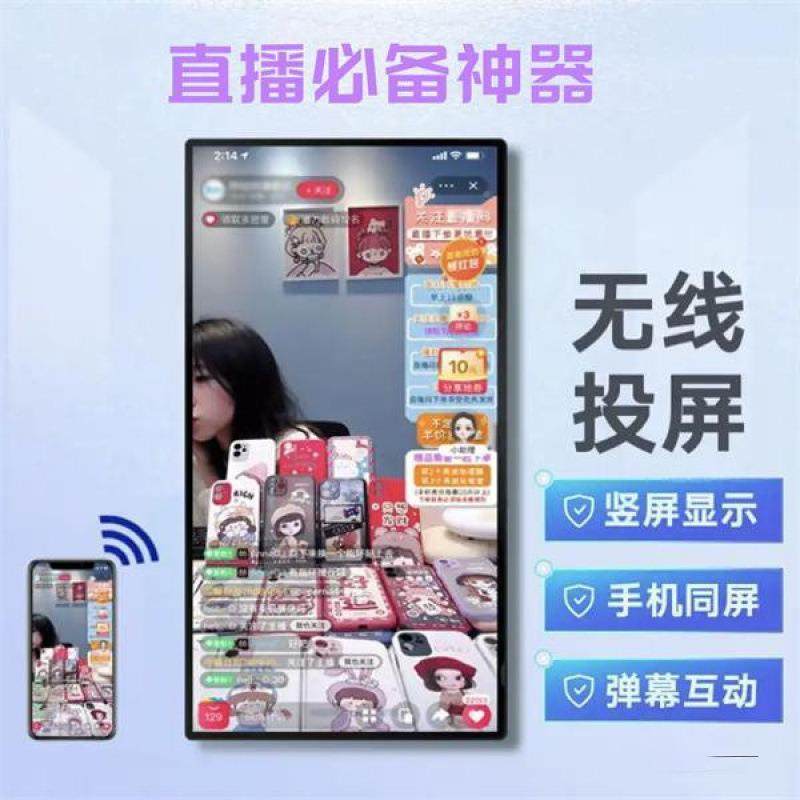 新款直大屏幕5竖屏投屏一播体机手机同屏402带货互动提词器324205,影音电器,投影仪,淘宝优惠券,粉丝福利购,淘宝优惠卷
