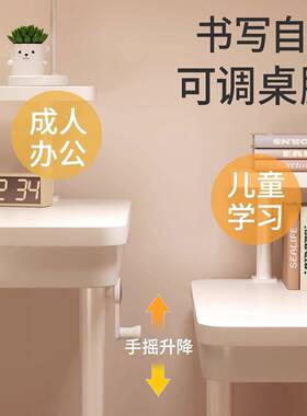 IYJ2025新款桌儿童学习小学生降用书桌家椅升桌腿手摇式学习桌椅