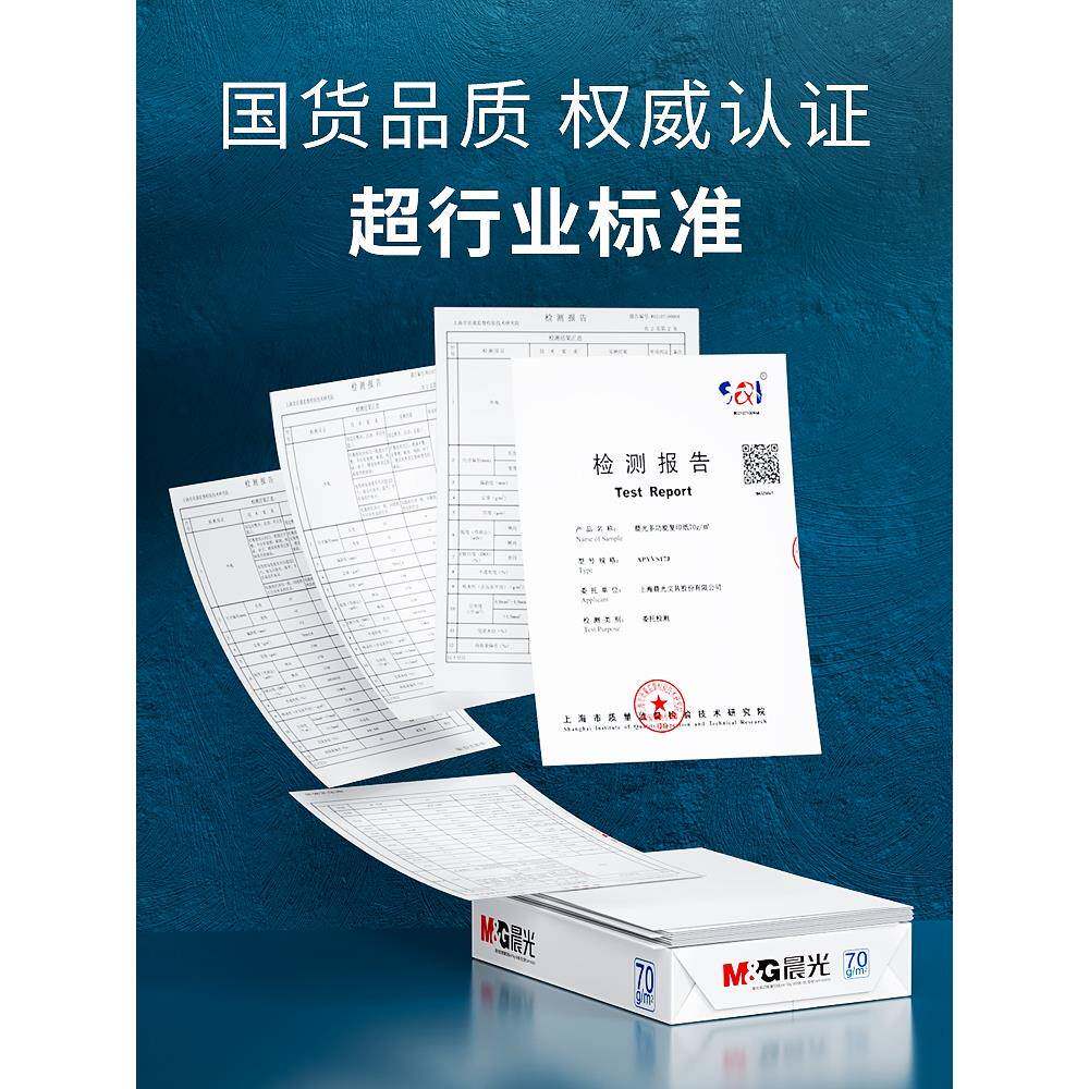 打印纸整箱a3纸一包3500张印纸70复ga克实惠装80g晨光a3打双面打