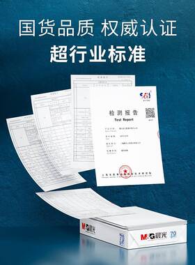 打印纸整箱a3纸一包3500张印纸70复ga克实惠装80g晨光a3打双面打