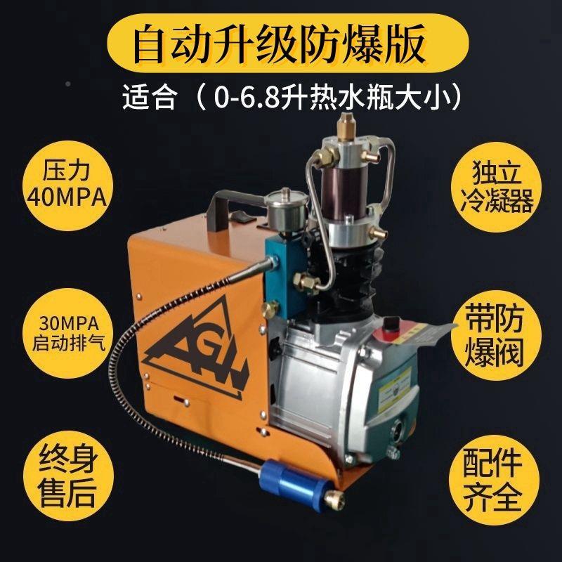 AH高压打气泵30Mpa压543充气打泵40GMpa水冷单缸6.8L潜高水瓶气机