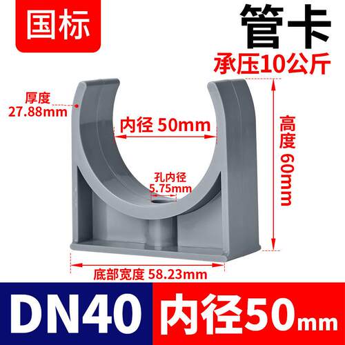 戎生PV水C管卡PVCU管排下水管U型管夹塑料低脚平底管托WTN2532