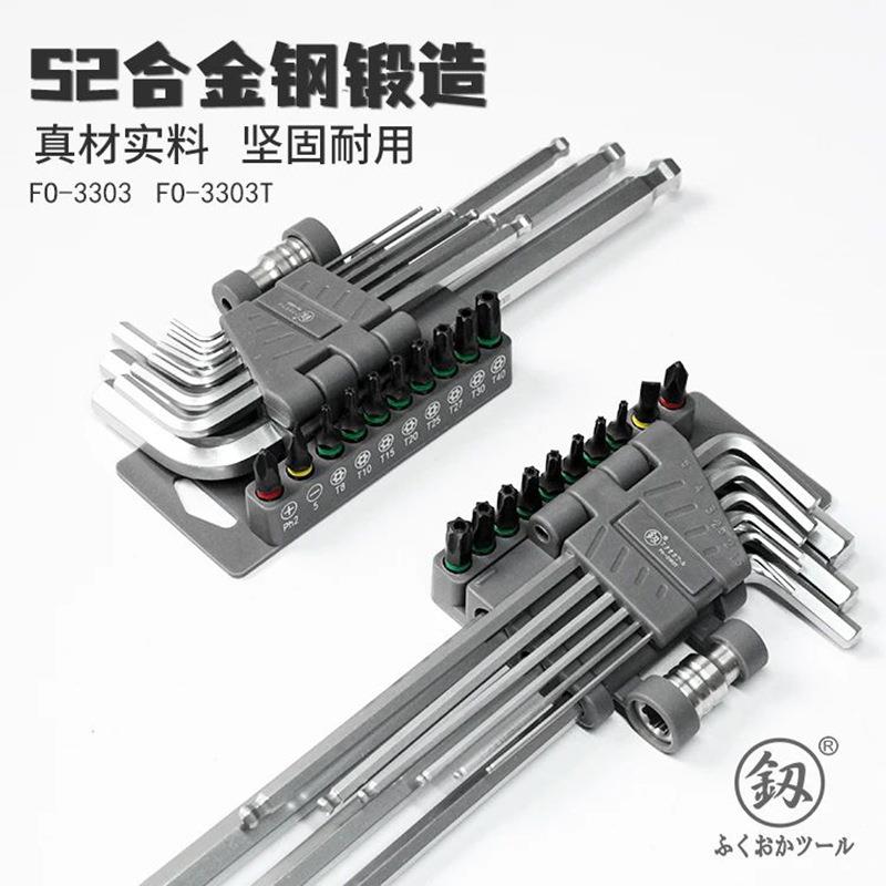 福冈19套多功件能3头内六角扳手六棱内球六方平头扳手组套FO-3593