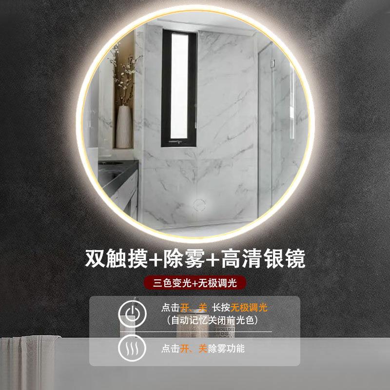 欧式壁挂ELD能镜化妆触摸无161极智调光镜镜子浴室镜除雾圆镜梳妆