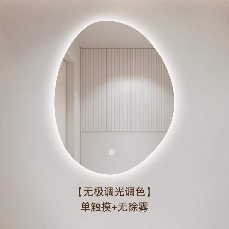 规则d异形智能镜卫生间不台镜子le梳妆洗874手挂墙式化妆灯镜浴室