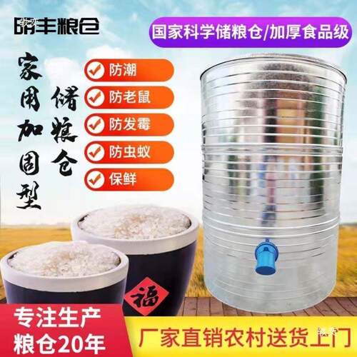 粮食储存皮家用米粮仓谷仓农村玉粮仓金属仓储TQF谷桶铁粮仓