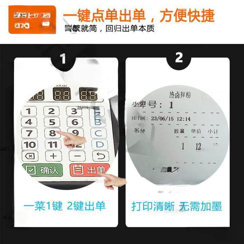 小型点菜机点单打印机美体食城小餐馆市摊位夜点餐点单机Q1一出票