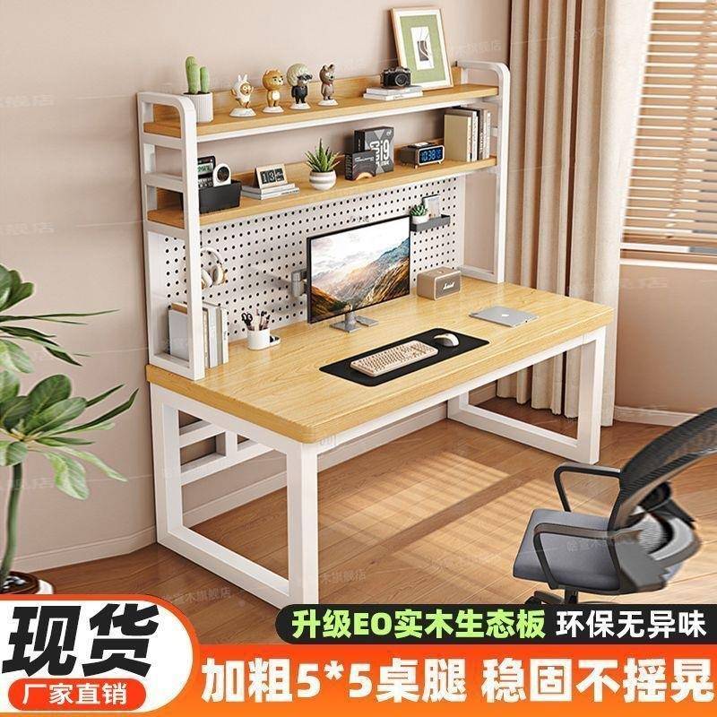 实电脑桌家用洞洞书桌书架桌木子一体家用见详情组学合生卧办公桌