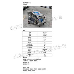 清高压混凝机墙面打毛工业除锈66除漆清洗机小型便携土高压洗机