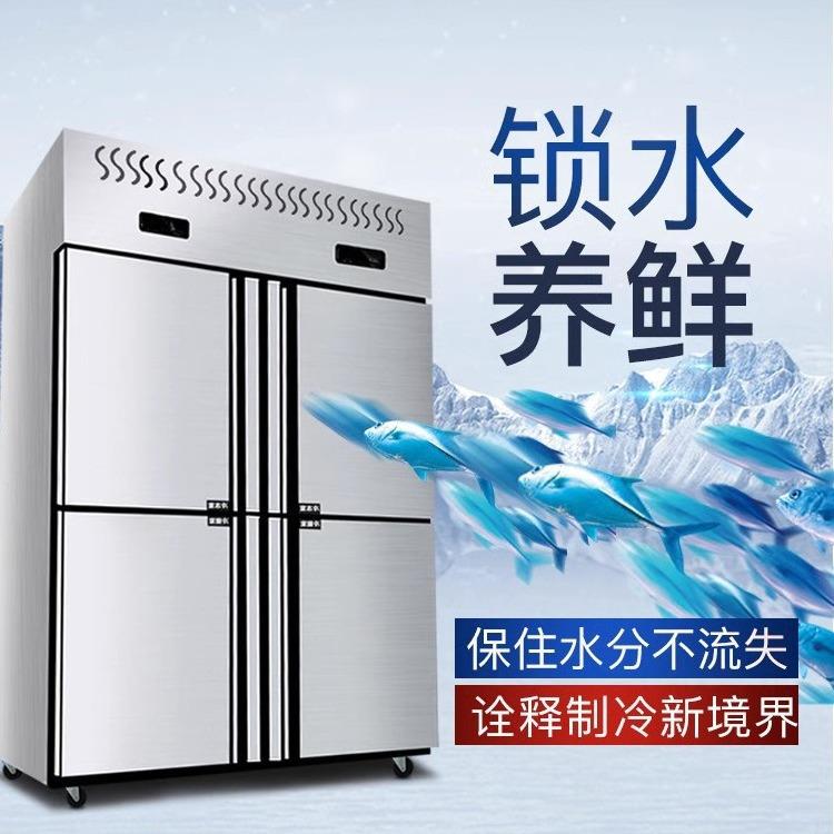 商用四六门503不锈箱钢大容厨房冰立式双温冷藏冷冻冰柜蔬菜保量