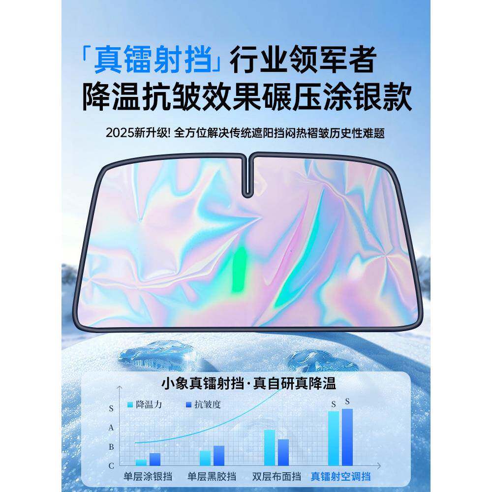 薛莹汽车阳前挡板车内防晒隔遮光帘xy809889热车窗玻璃遮伞阳罩遮