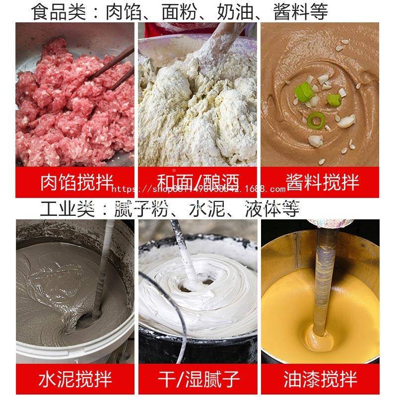 德国口子粉搅拌机水油漆涂料大功率泥搅拌器手持式无品牌/电钻打