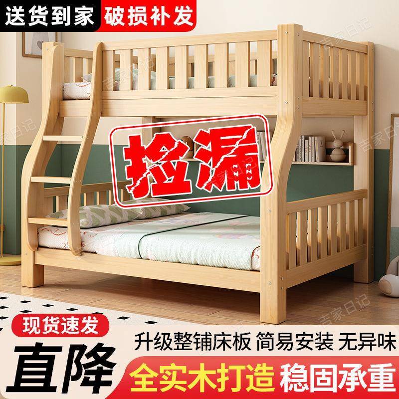 多功能童实木高下低床上下QCH铺二层小户型儿上铺木床子母床双床