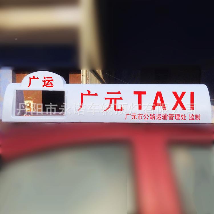 E成都款显灯专注的士LD车顶车顶灯教练车顶的灯士灯