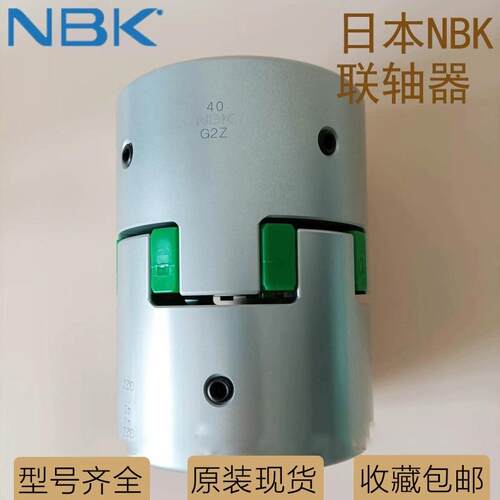 0NBK梅花弹性联轴器MJC-14CS2CS30CS40C型S5CSMSQKJC-955CSK
