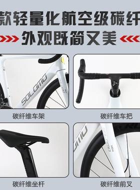 索罗门新一款破风碟碳纤公路自行车超轻超快体全内走维线竞速ZPJ