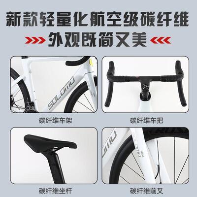 索罗门新一款破风碟碳纤公路自行车超轻超快体全内走维线竞速ZPJ