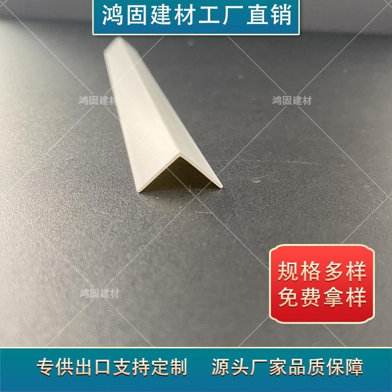 P料VC直角L型护角塑阳角纯白色客厅墙GWT角墙装饰防撞条包条边壁