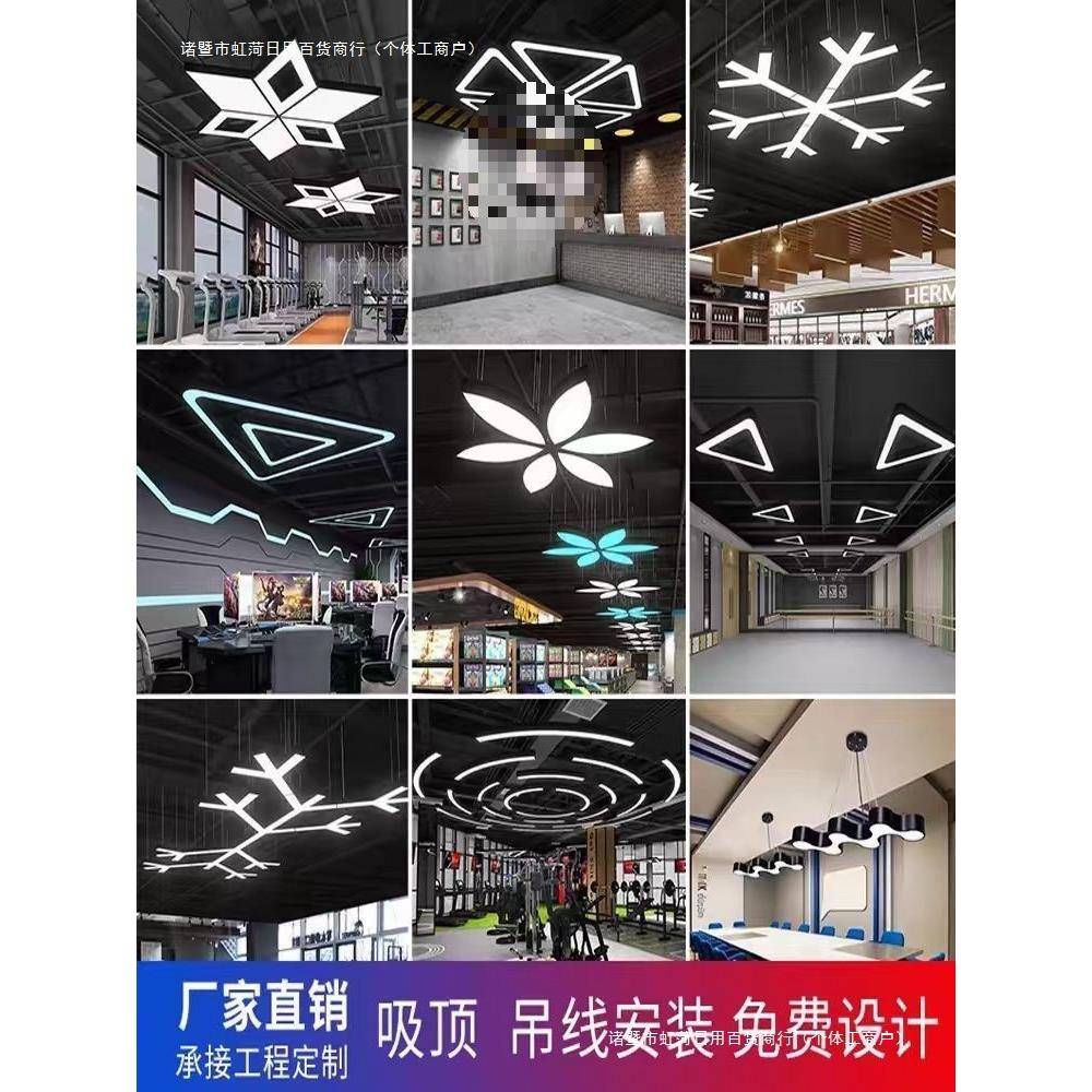 造氛型灯异形创意儿童乐园健房台球厅网咖舞蹈电身玩城995围吊室