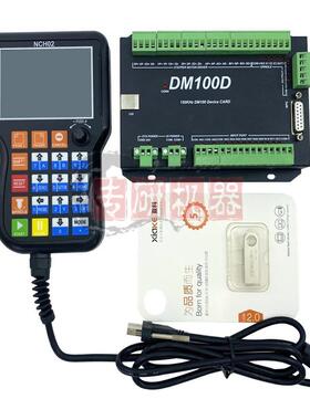 五轴DM00手持雕机运动控制器1NCH02352刻统数控系脱机控制3轴4轴5