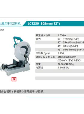 田Mak牧ia金属材切割机LC1型230N合金锯片砂轮片305mmRLK铁管t角