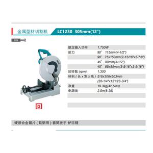 田Mak牧ia金属材切割机LC1型230N合金锯片砂轮片305mmRLK铁管t角