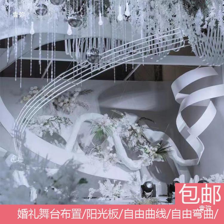 新款顶装饰婚庆道旋具螺炫美自吊由浪弯曲波弧形飘带HRZ波纹曲线