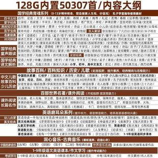 国机学经典 听国读626机早教机儿童故事机英语智能早教机国学学读