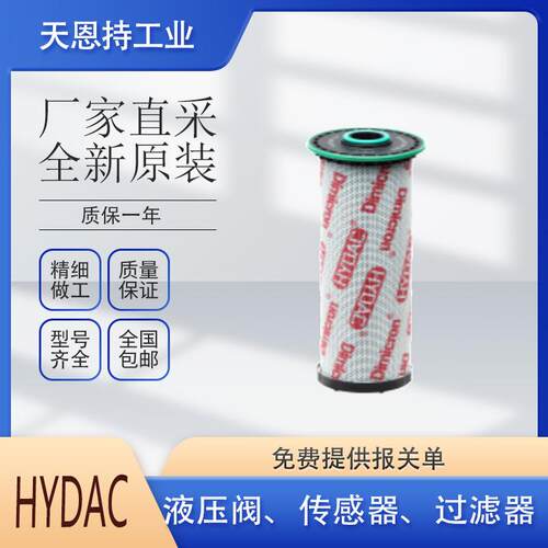 德国0HYAC贺德克MFBN180AUE10AD0NXN.滤芯