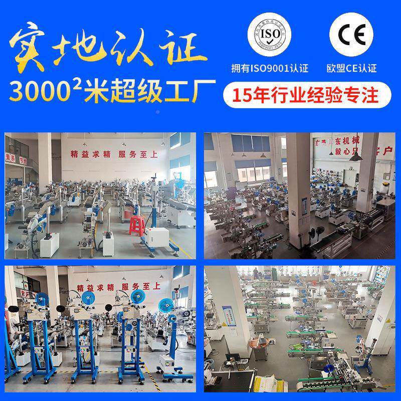 面式平面贴标机小型圆瓶自动贴标机纸桌盒塑料卡胶MTG片不干贴标