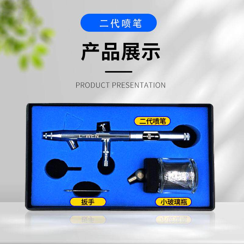 大气泵机器专绘用代喷纹身喷笔金属喷全笔LW-PQ-SH大口径多用于摆