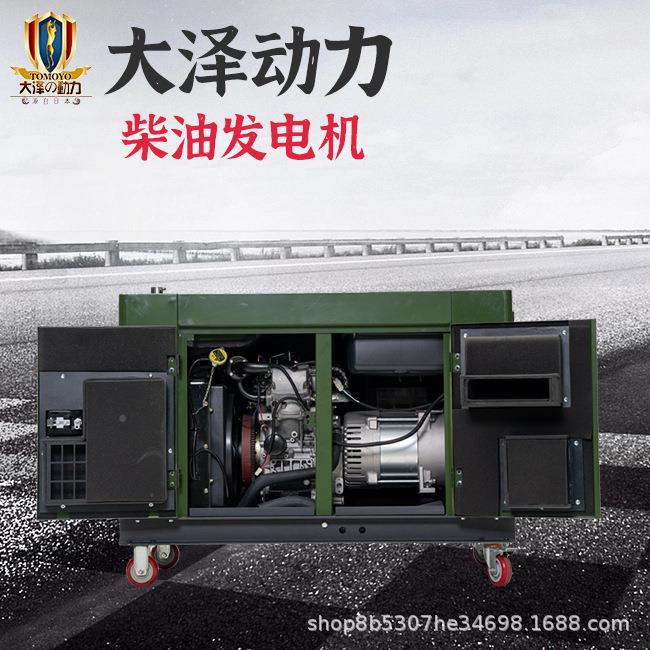 户10KW柴油外电源1KW大泽动力柴油发电机静款低温高原型TO1850音-