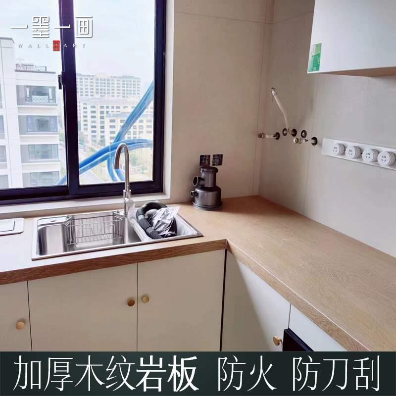 光厨房岩板木纹橱柜台面楼梯踏色步吧台哑素色15m樟中岛800*2600m