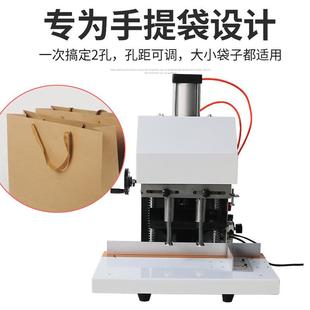 纸器打孔乳白色电机双孔打孔机打洞纸器钻洞手袋双头气动钻孔机提